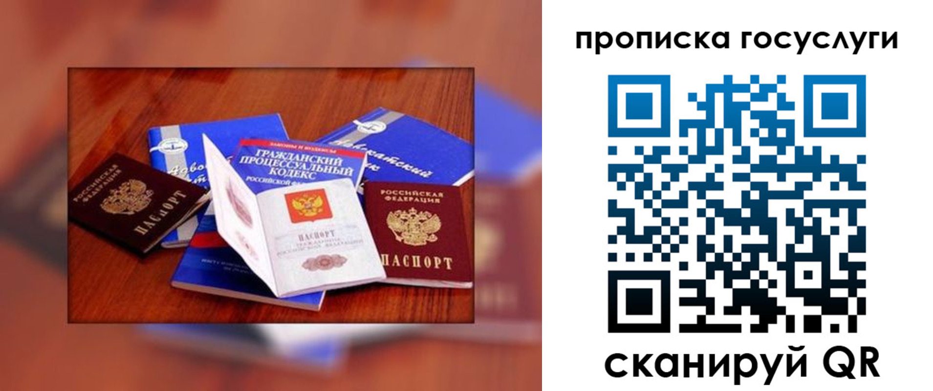 временная регистрация купить в Коркино