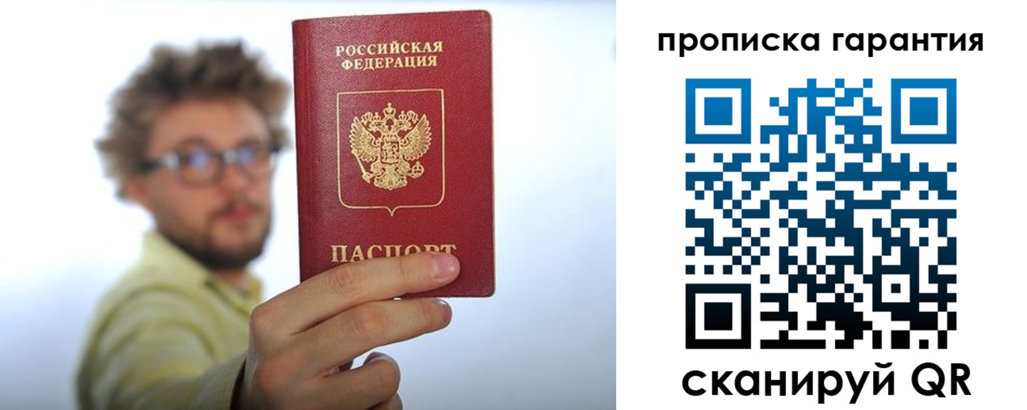временная прописка в Коркино