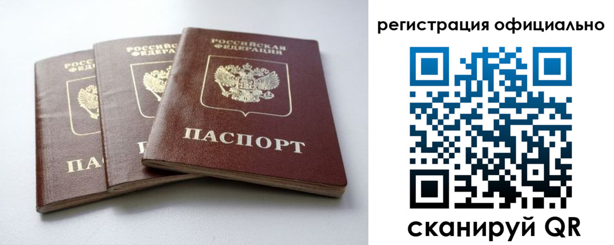 прописка паспорт в Коркино