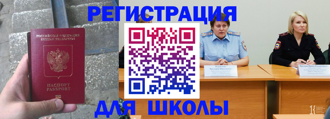 купить прописку в Коркино