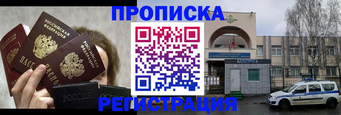 прописка в квартире в Коркино