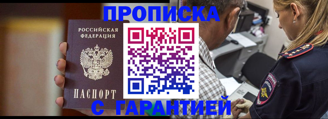 временная регистрация адрес в Коркино