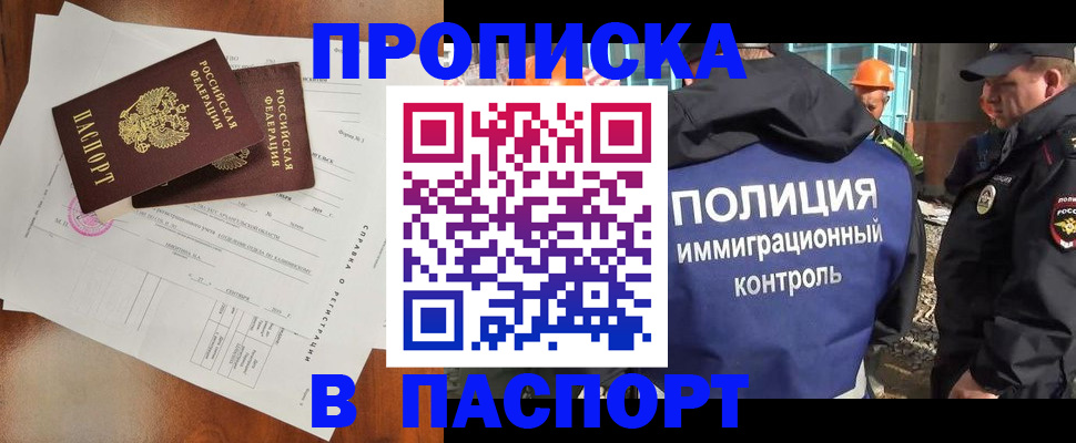 где прописаться в Коркино